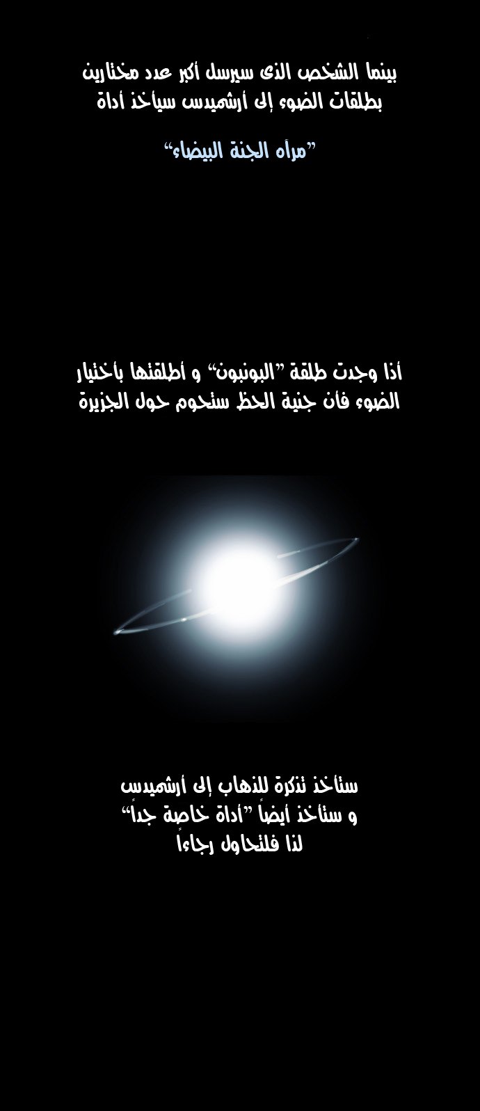 Tower of God 2: Chapter 58 - Page 36