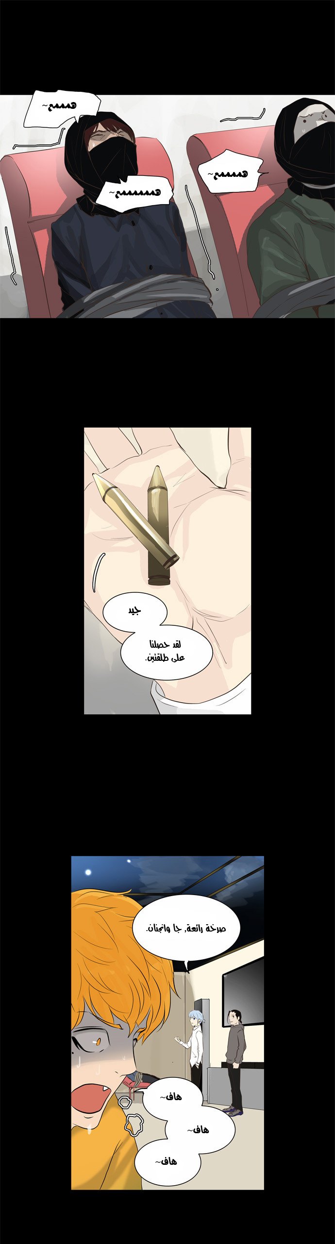 Tower of God 2: Chapter 58 - Page 44
