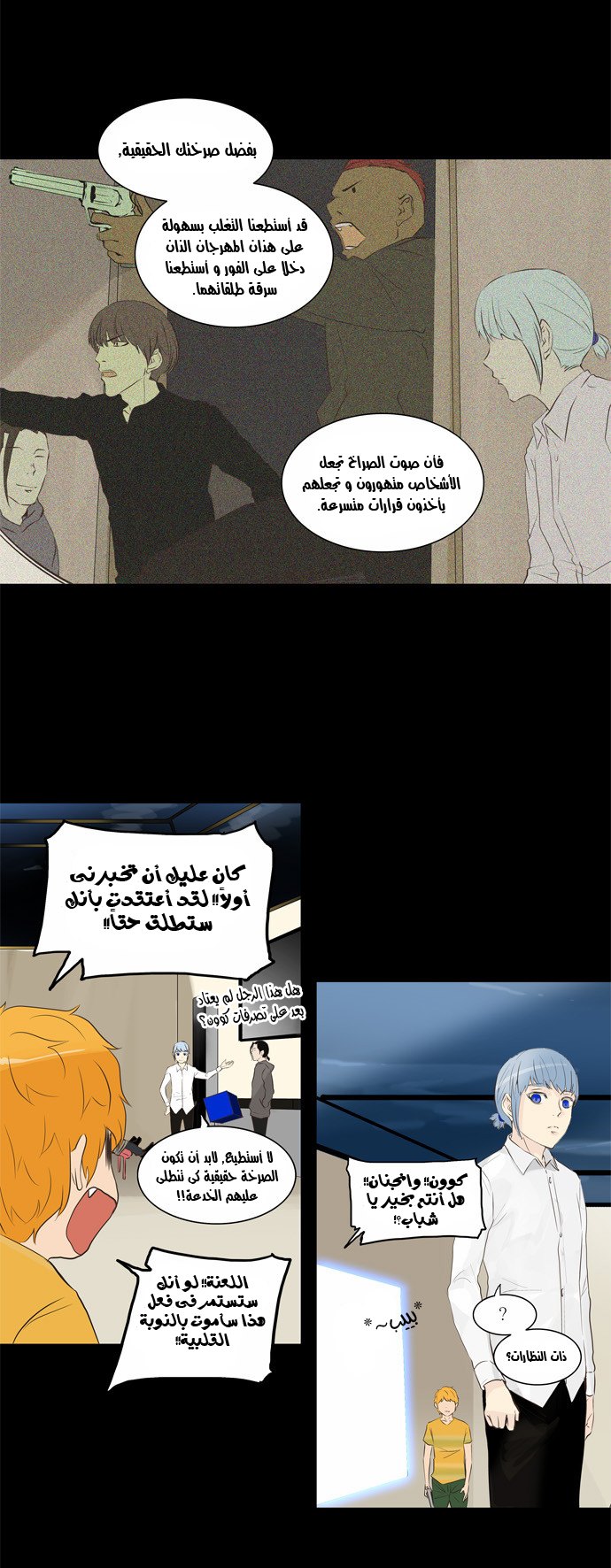 Tower of God 2: Chapter 58 - Page 45