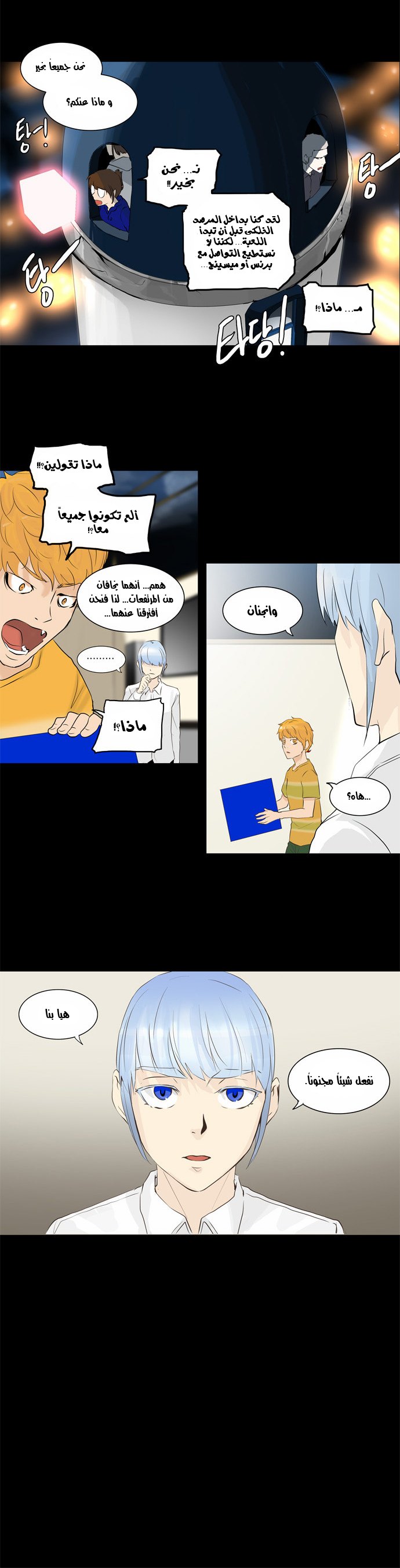 Tower of God 2: Chapter 58 - Page 46