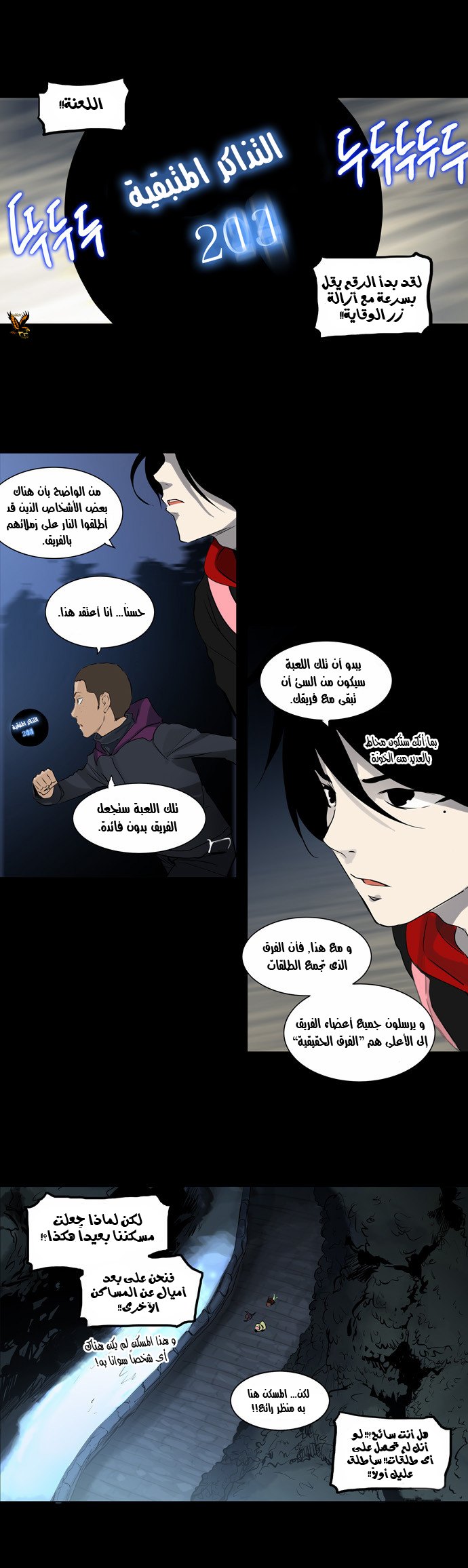 Tower of God 2: Chapter 58 - Page 47