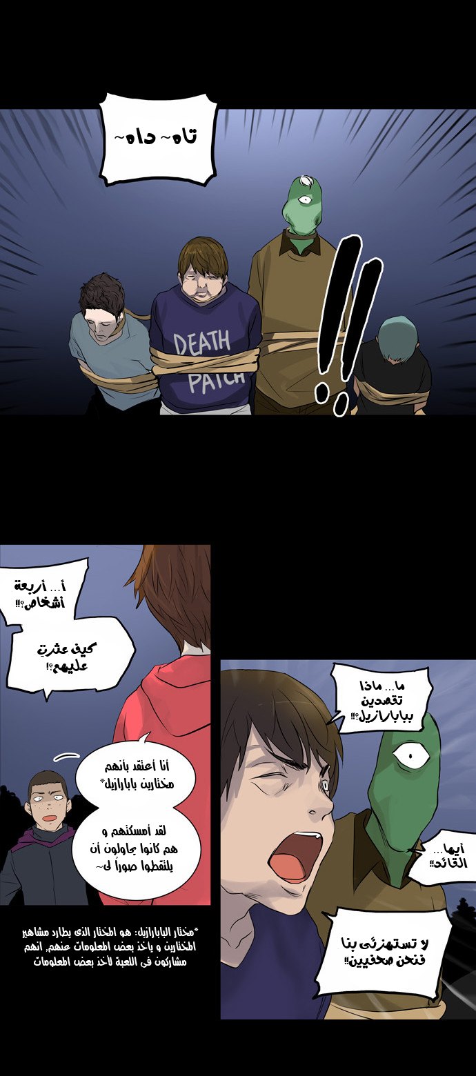 Tower of God 2: Chapter 58 - Page 49
