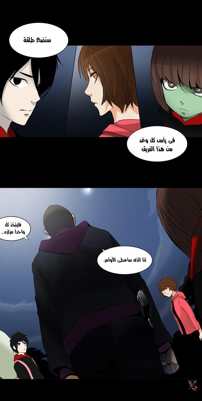 Tower of God 2: Chapter 58 - Page 55