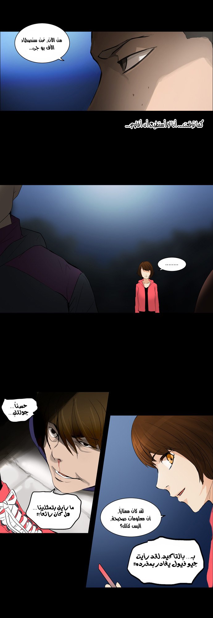 Tower of God 2: Chapter 58 - Page 56