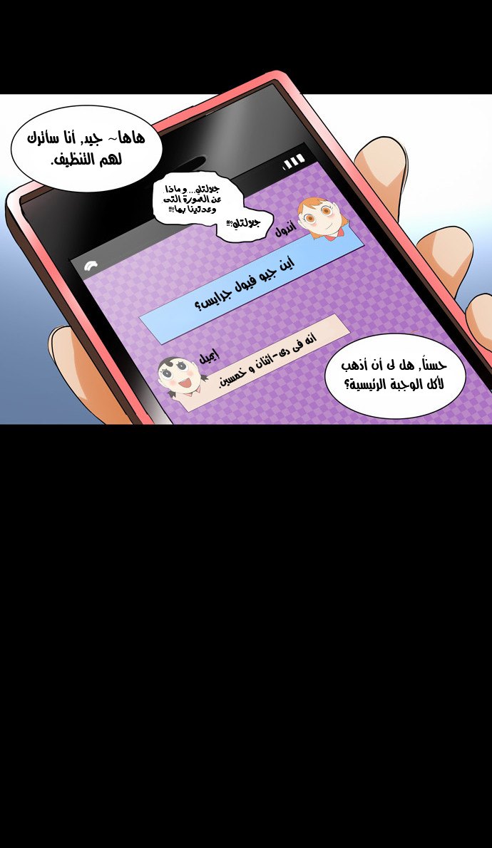 Tower of God 2: Chapter 58 - Page 57