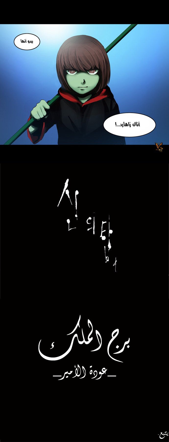 Tower of God 2: Chapter 58 - Page 60