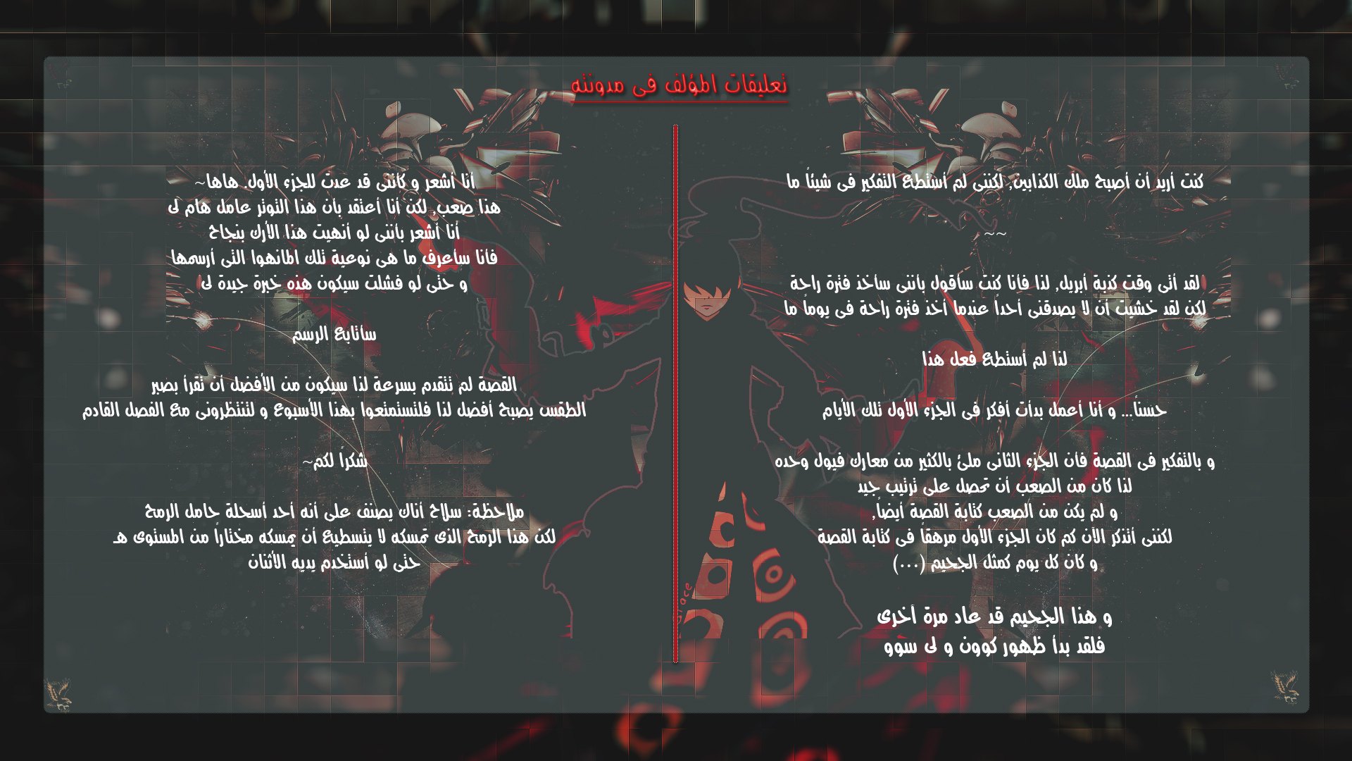 Tower of God 2: Chapter 58 - Page 61