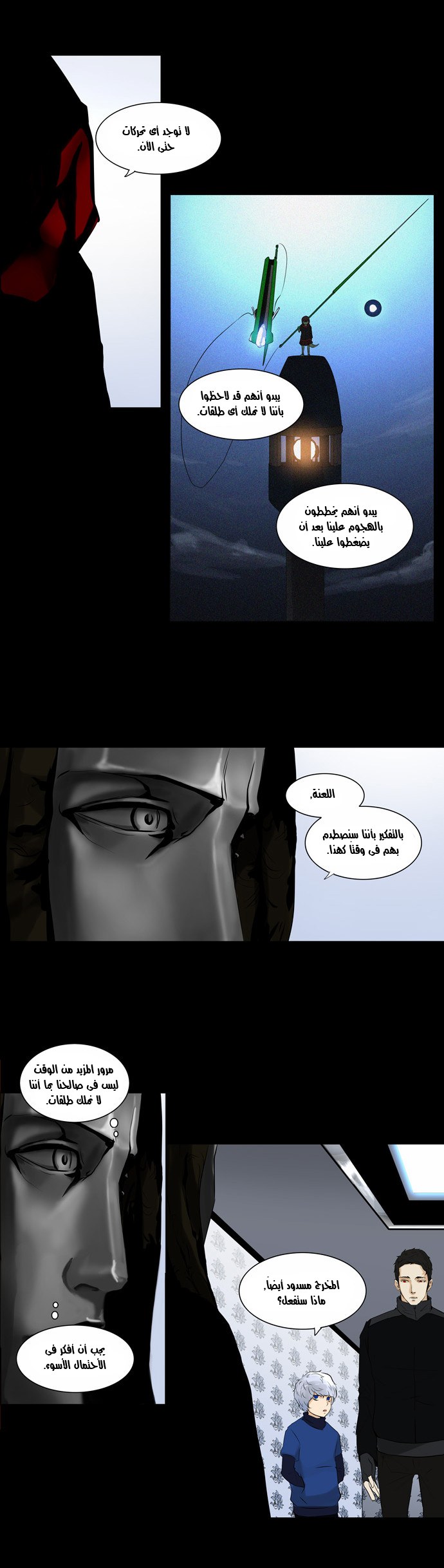 Tower of God 2: Chapter 59 - Page 4