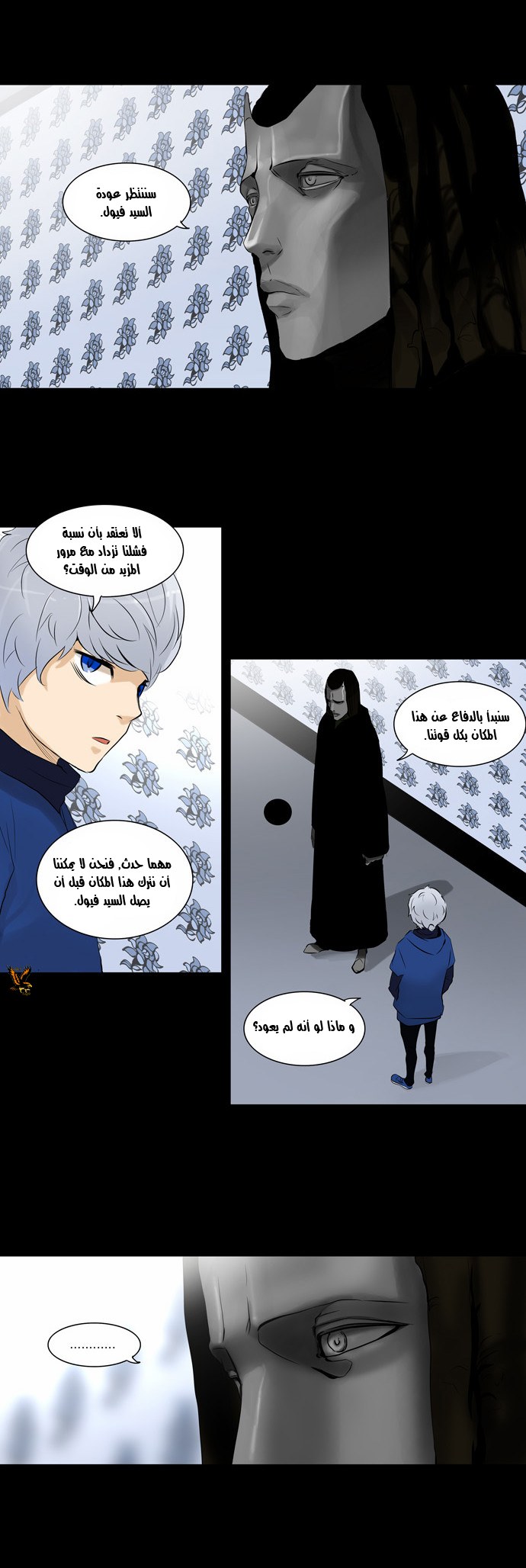 Tower of God 2: Chapter 59 - Page 5