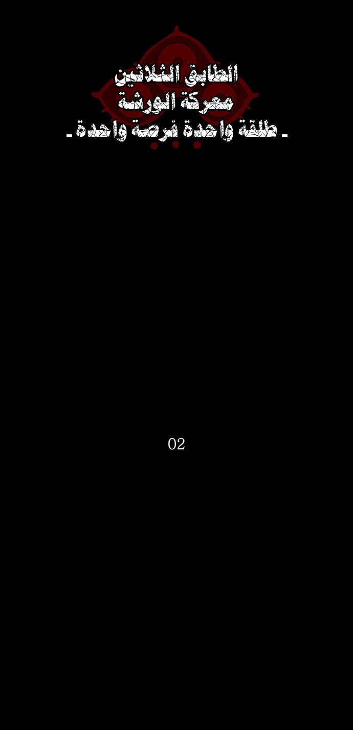 Tower of God 2: Chapter 59 - Page 7