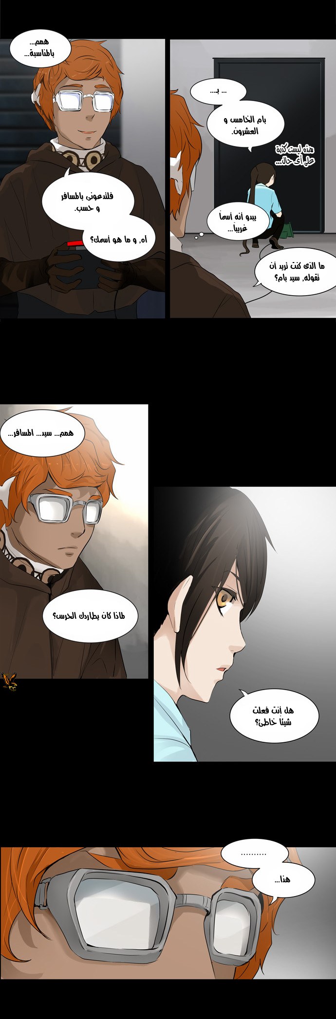 Tower of God 2: Chapter 59 - Page 9