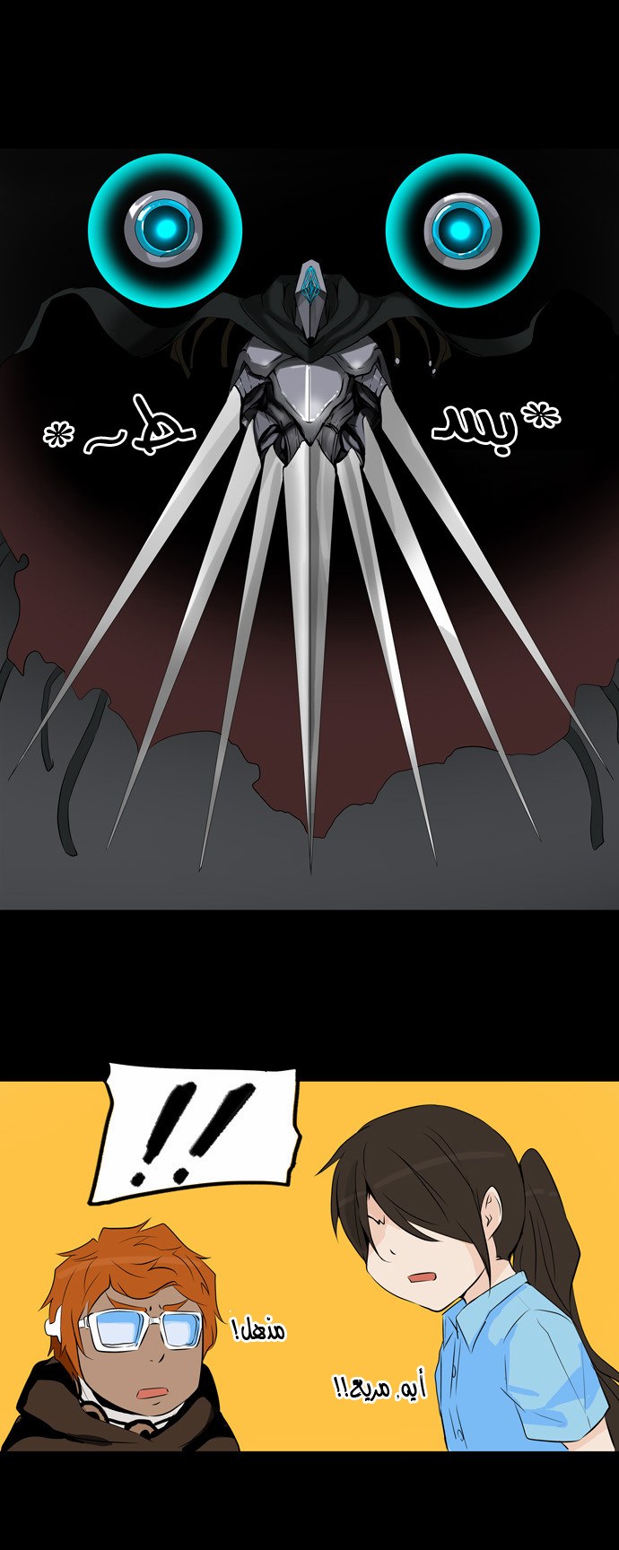 Tower of God 2: Chapter 59 - Page 16