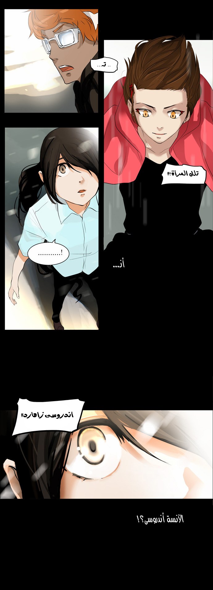 Tower of God 2: Chapter 59 - Page 20