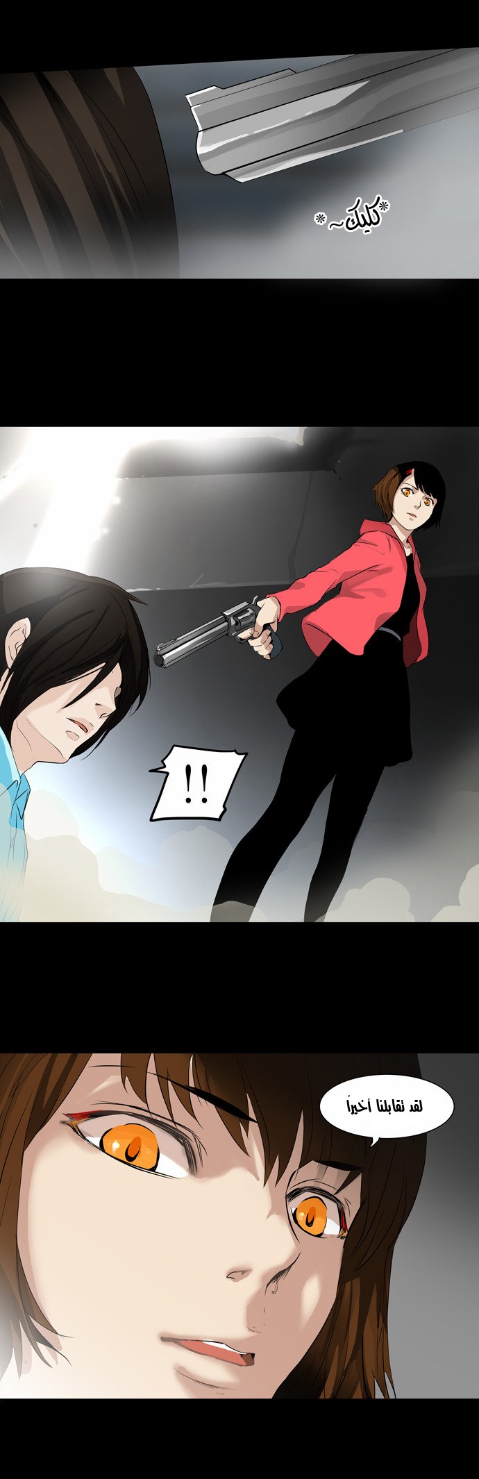 Tower of God 2: Chapter 59 - Page 24