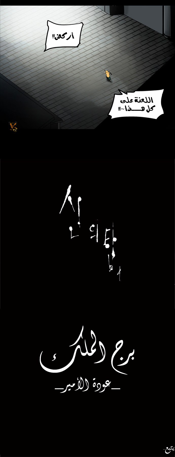 Tower of God 2: Chapter 59 - Page 26