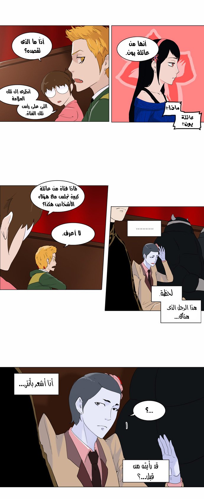 Tower of God 2: Chapter 6 - Page 4