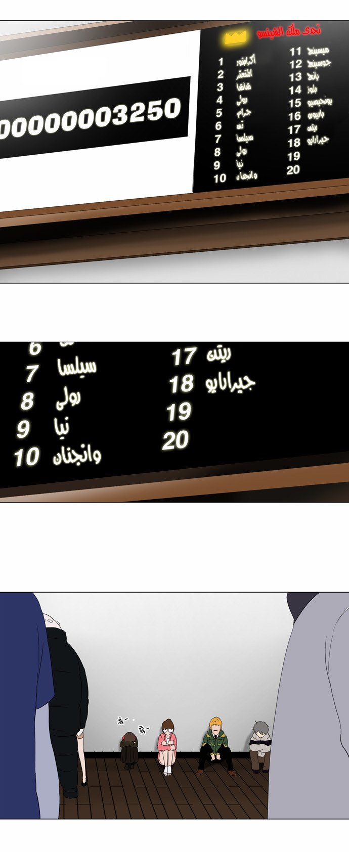 Tower of God 2: Chapter 6 - Page 15