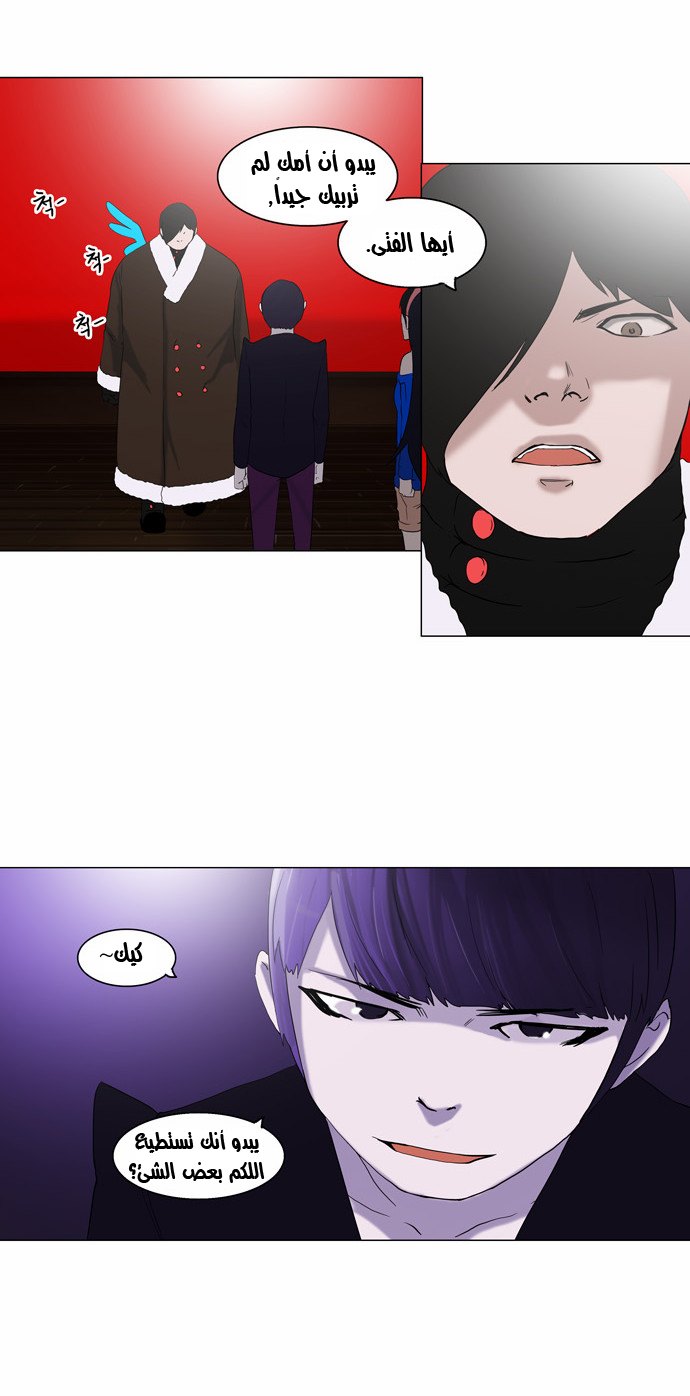 Tower of God 2: Chapter 6 - Page 22