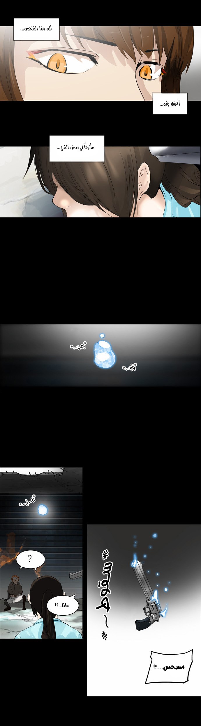 Tower of God 2: Chapter 60 - Page 2