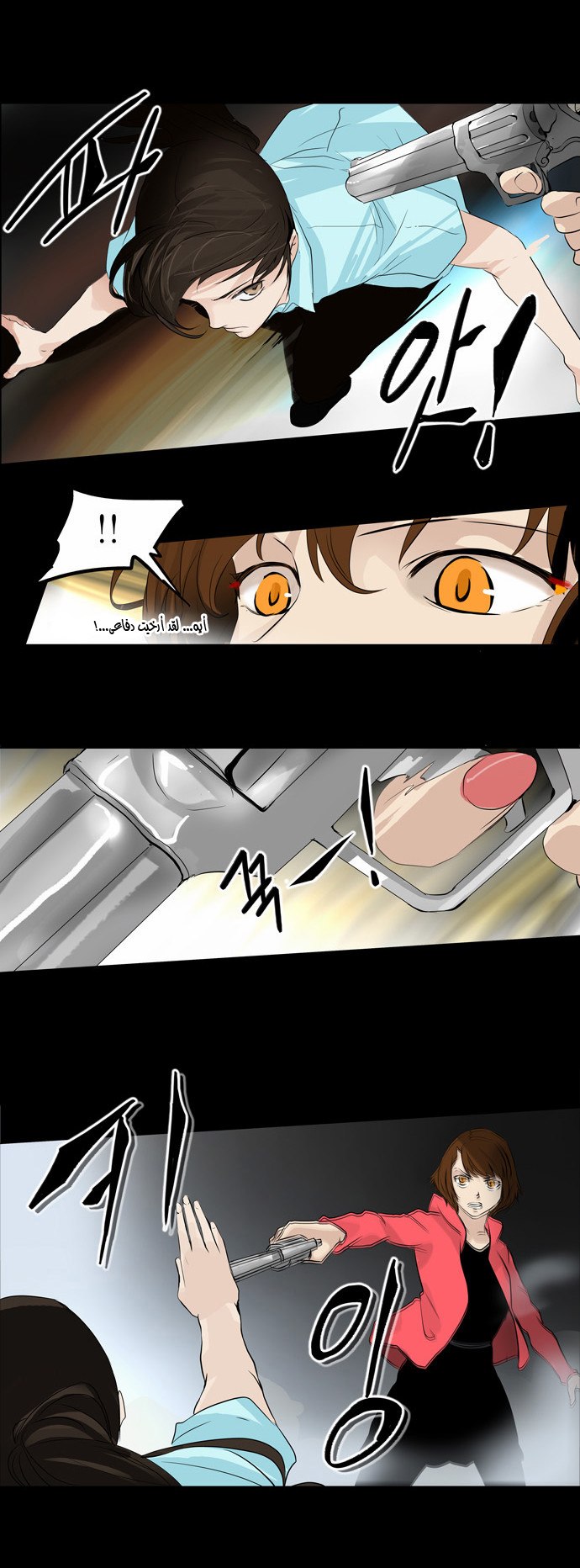 Tower of God 2: Chapter 60 - Page 3