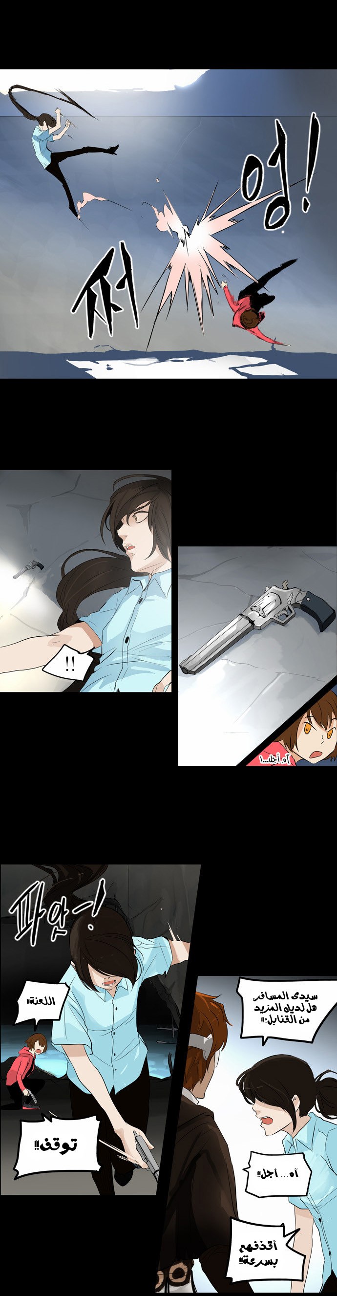 Tower of God 2: Chapter 60 - Page 6