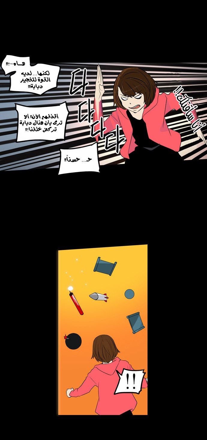 Tower of God 2: Chapter 60 - Page 7