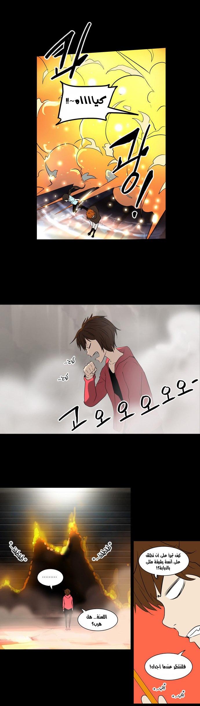 Tower of God 2: Chapter 60 - Page 8