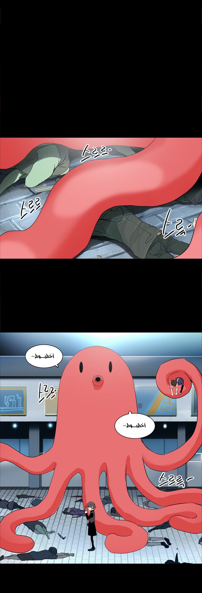 Tower of God 2: Chapter 60 - Page 23