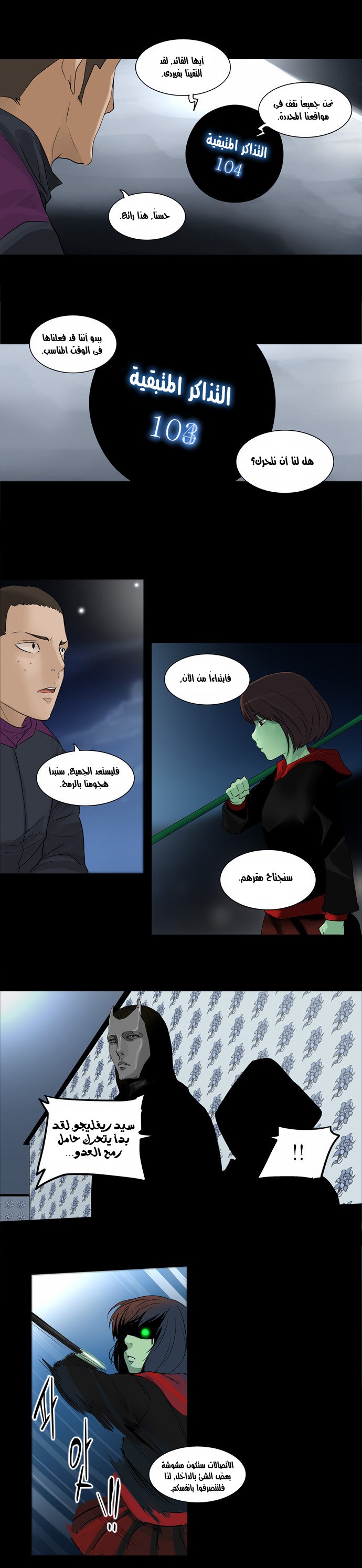 Tower of God 2: Chapter 60 - Page 26
