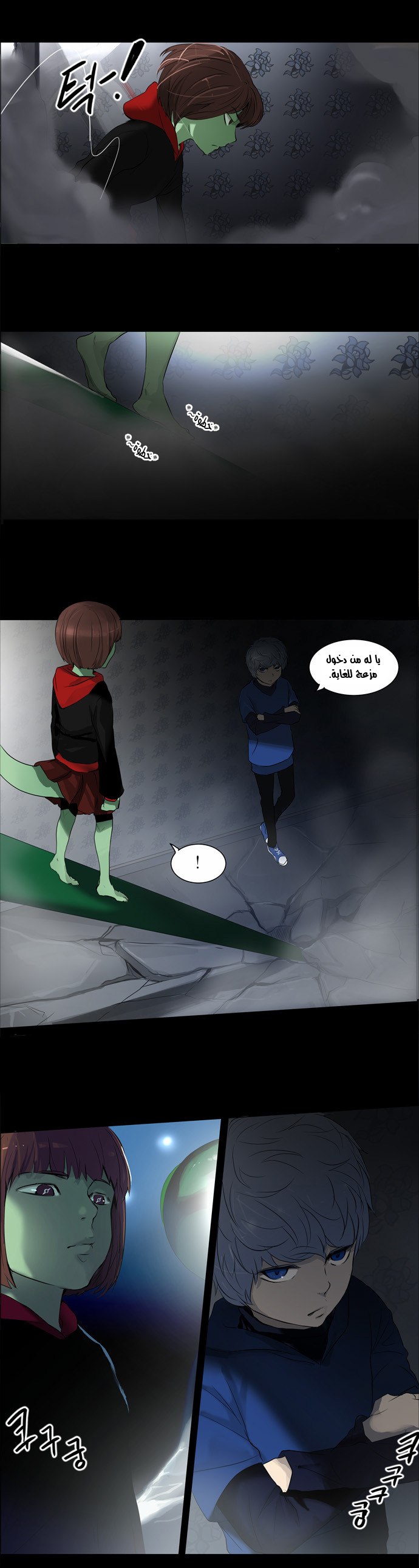 Tower of God 2: Chapter 60 - Page 30