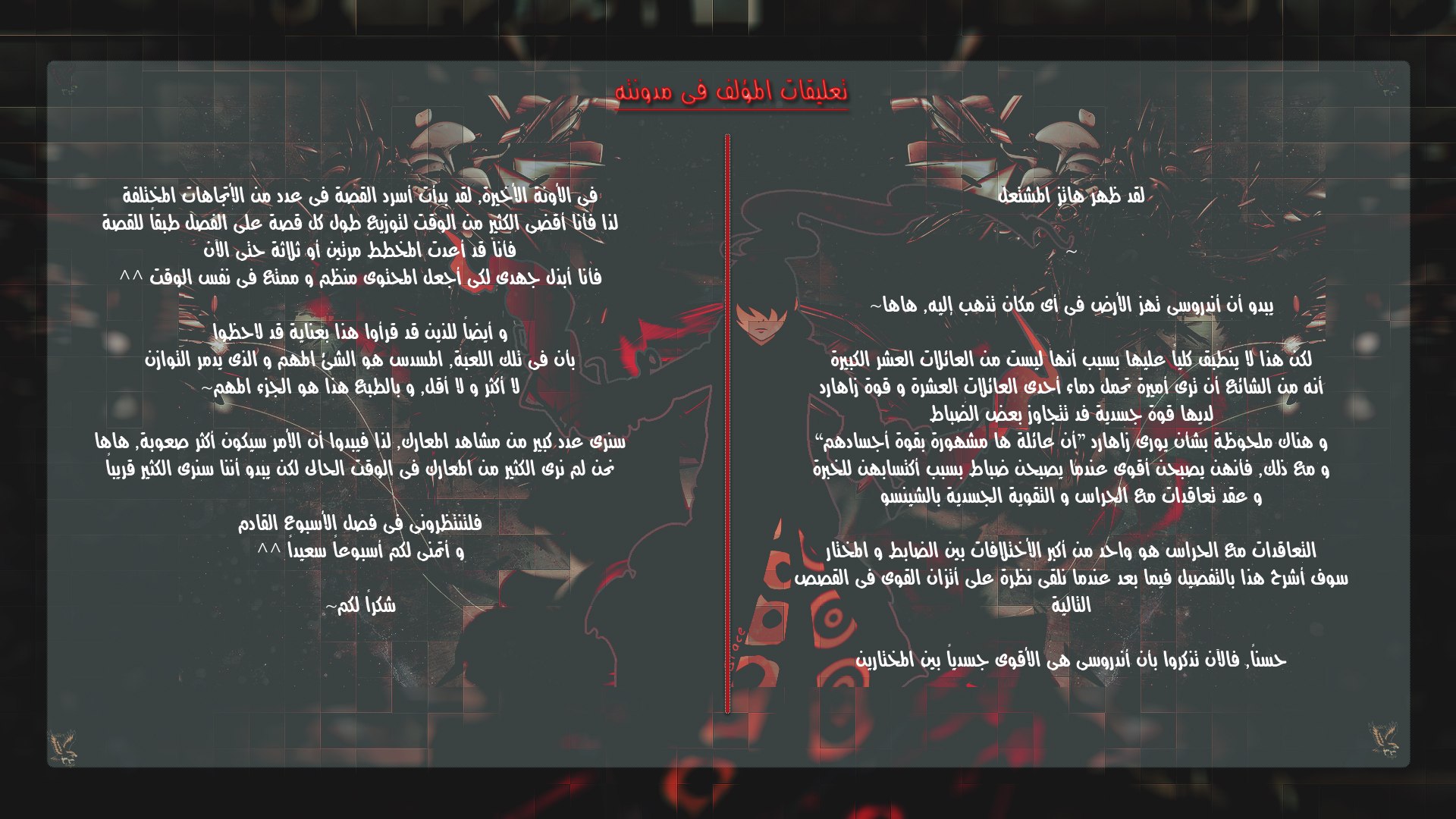 Tower of God 2: Chapter 60 - Page 33