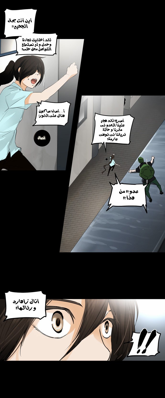 Tower of God 2: Chapter 61 - Page 2