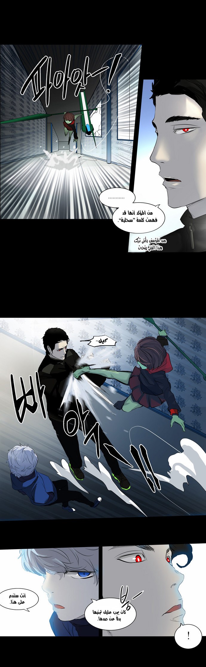 Tower of God 2: Chapter 61 - Page 8