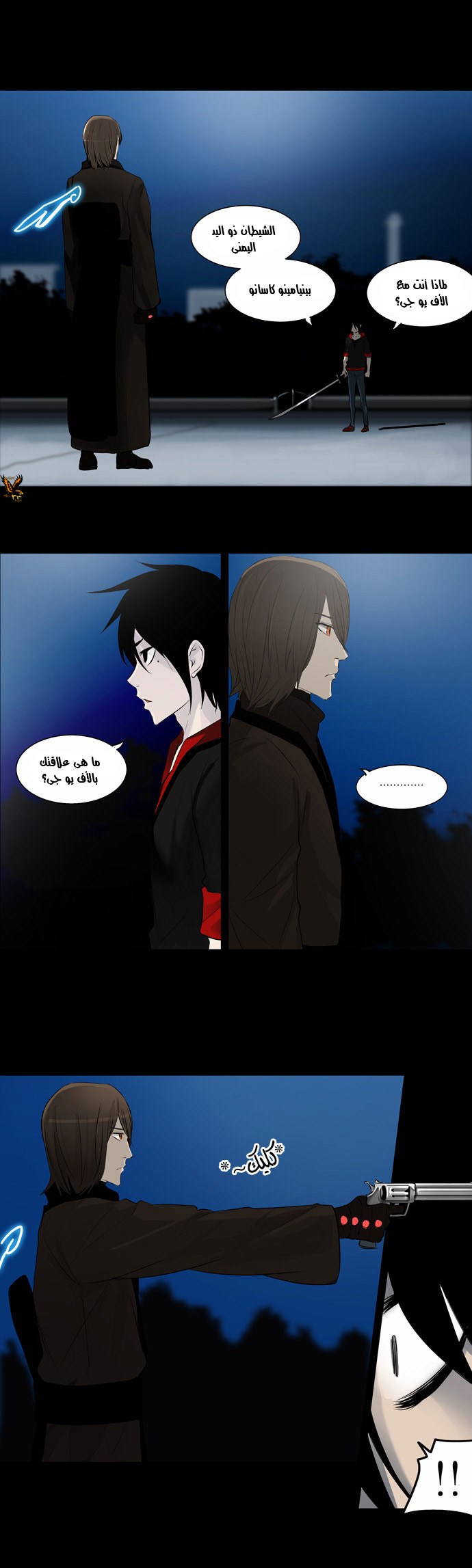 Tower of God 2: Chapter 61 - Page 10