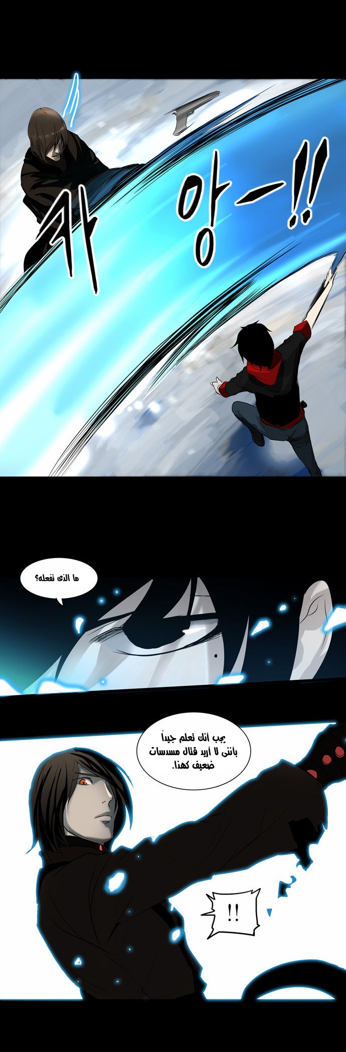 Tower of God 2: Chapter 61 - Page 11