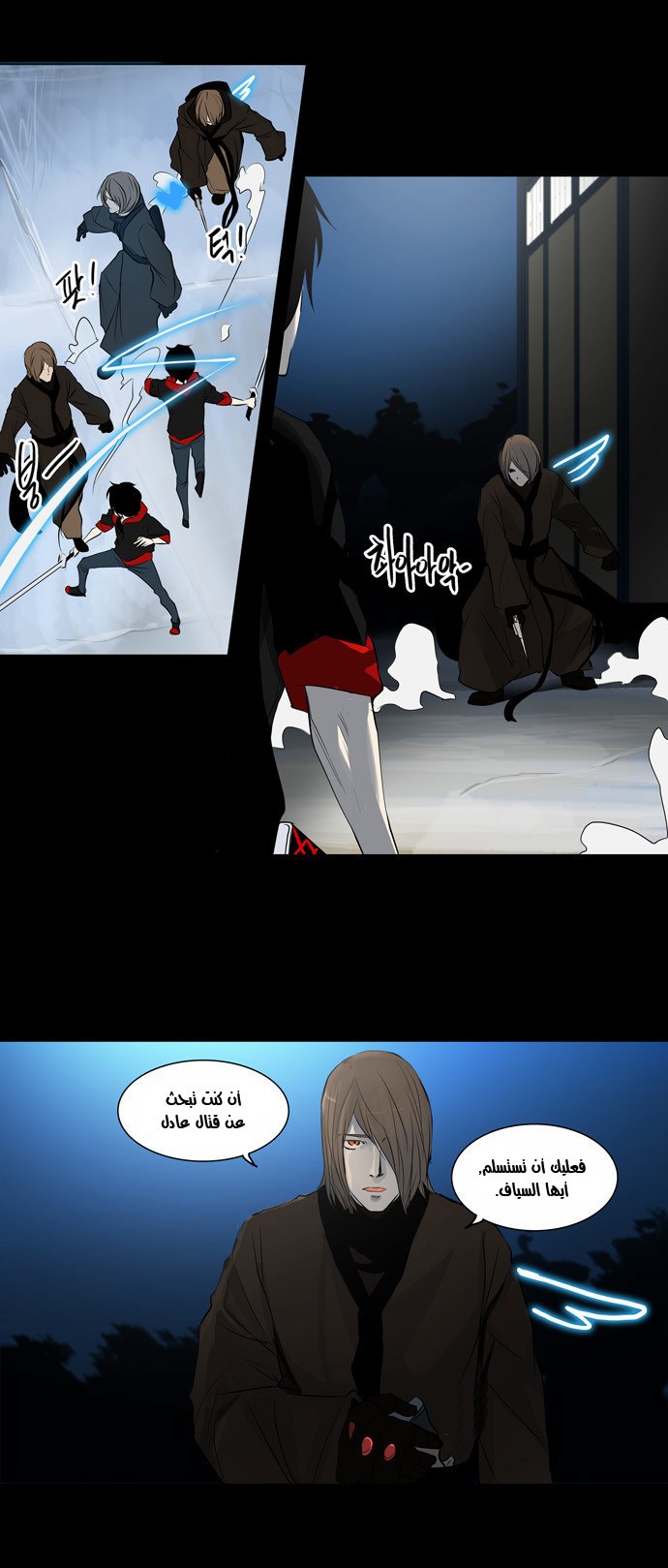 Tower of God 2: Chapter 61 - Page 12