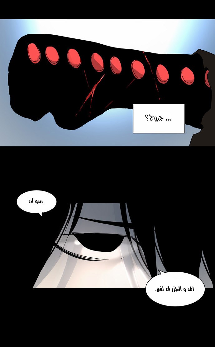 Tower of God 2: Chapter 61 - Page 16