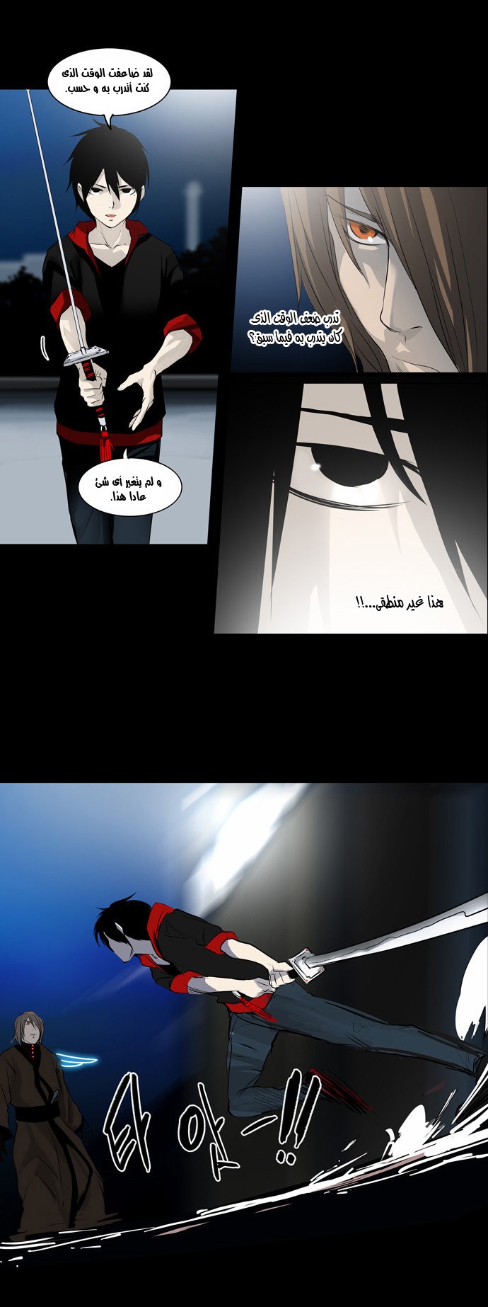 Tower of God 2: Chapter 61 - Page 19