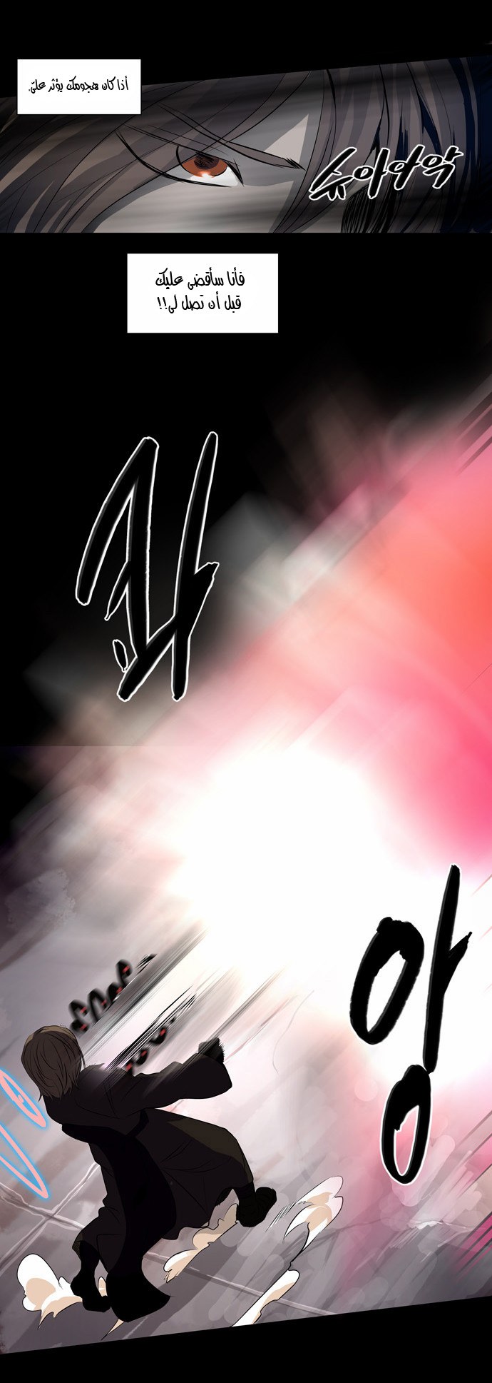 Tower of God 2: Chapter 61 - Page 20