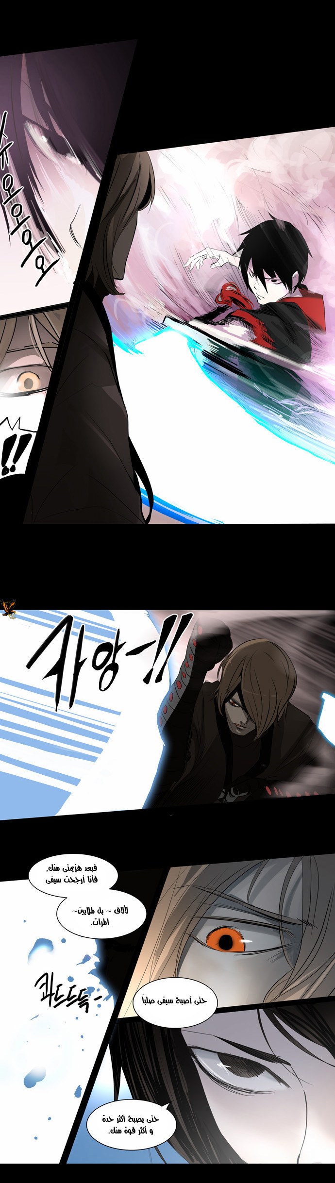 Tower of God 2: Chapter 61 - Page 21