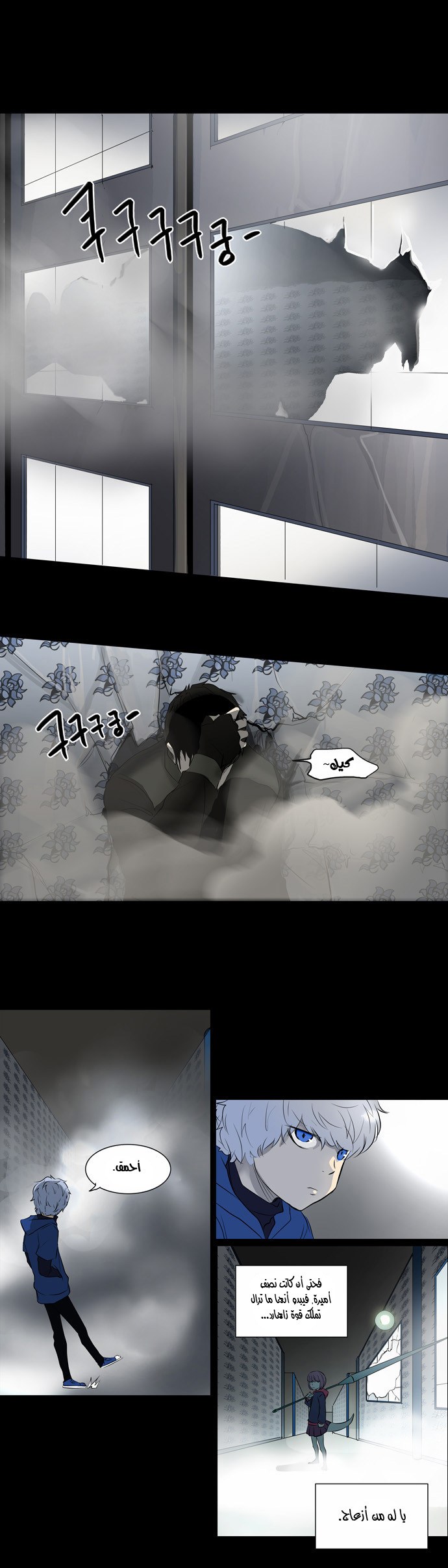 Tower of God 2: Chapter 61 - Page 23