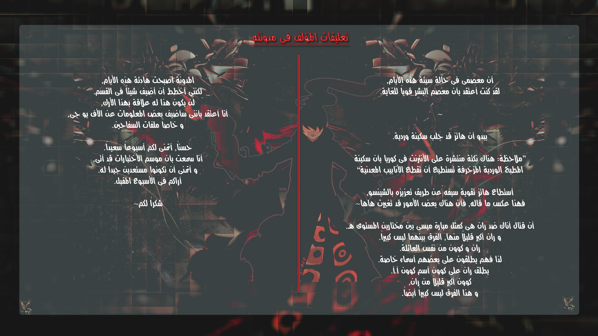 Tower of God 2: Chapter 61 - Page 26