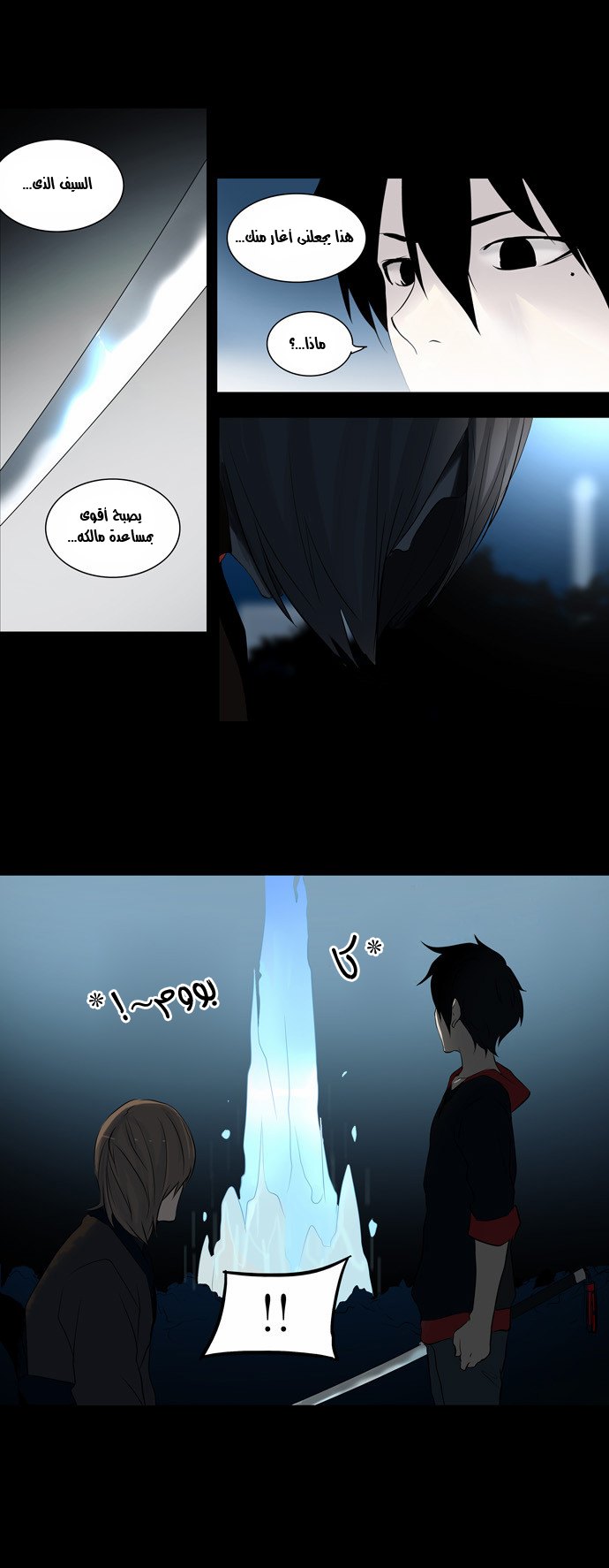Tower of God 2: Chapter 62 - Page 2