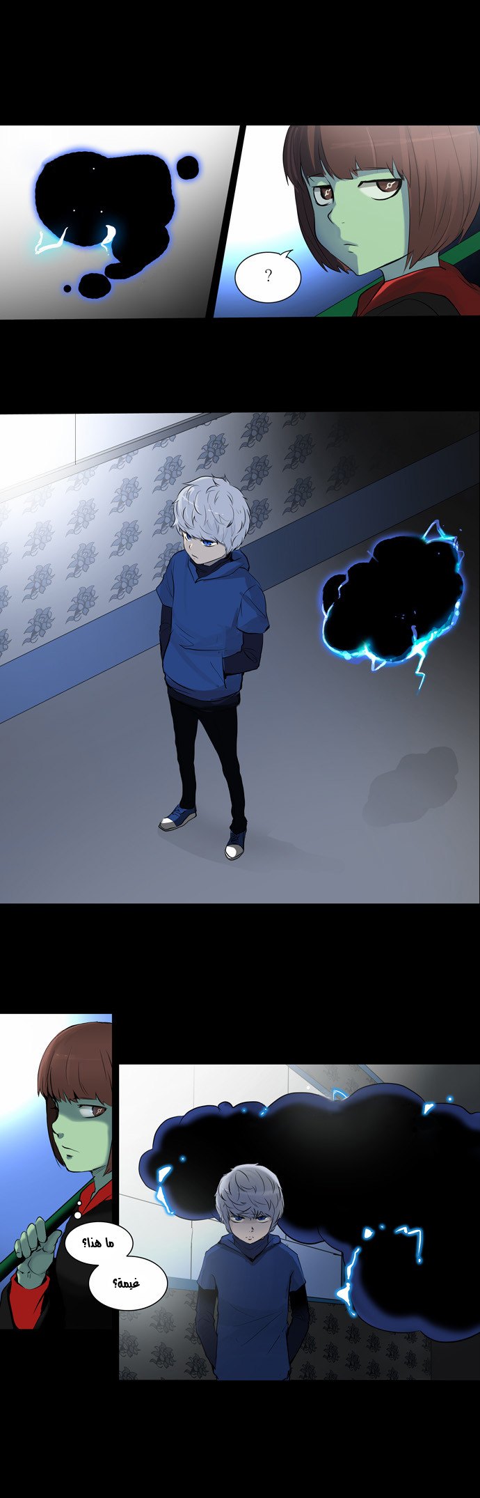 Tower of God 2: Chapter 62 - Page 6