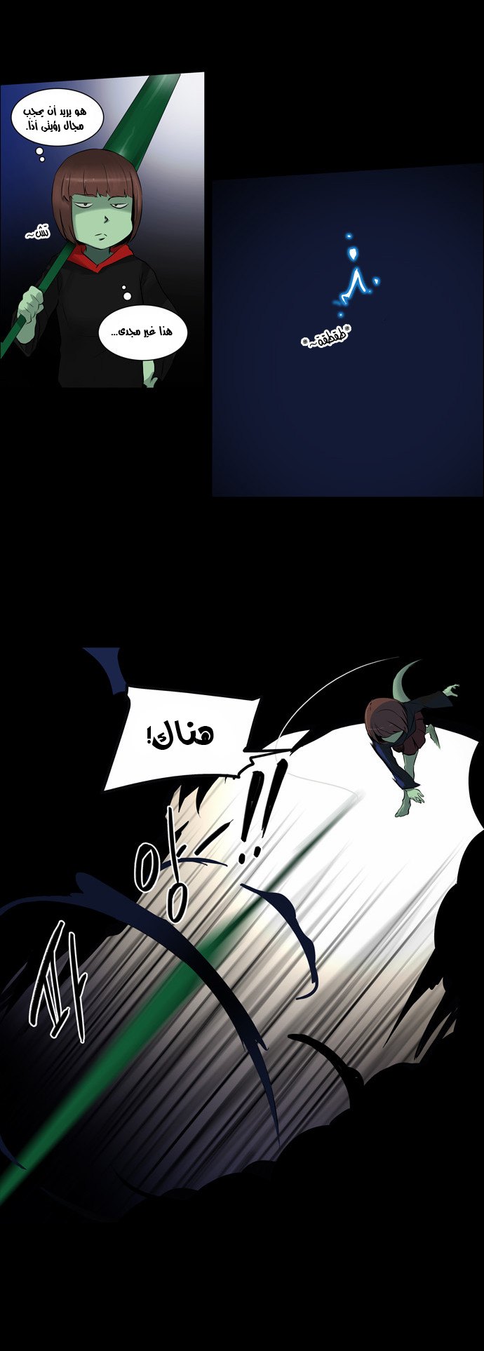 Tower of God 2: Chapter 62 - Page 8