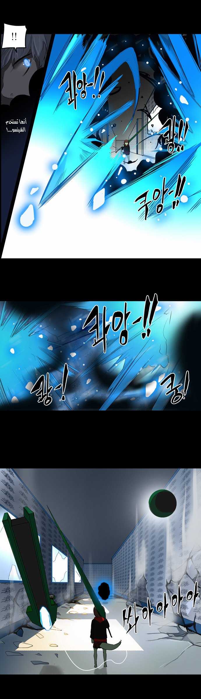 Tower of God 2: Chapter 62 - Page 15
