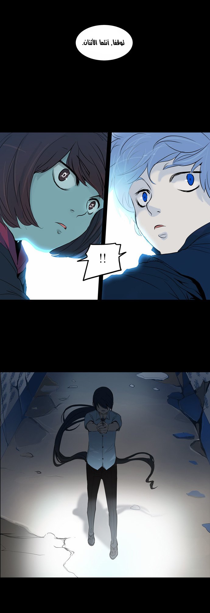 Tower of God 2: Chapter 62 - Page 20