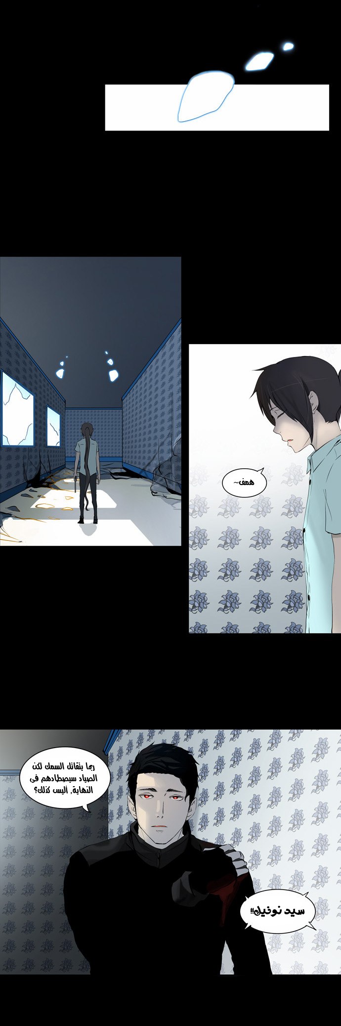 Tower of God 2: Chapter 63 - Page 10