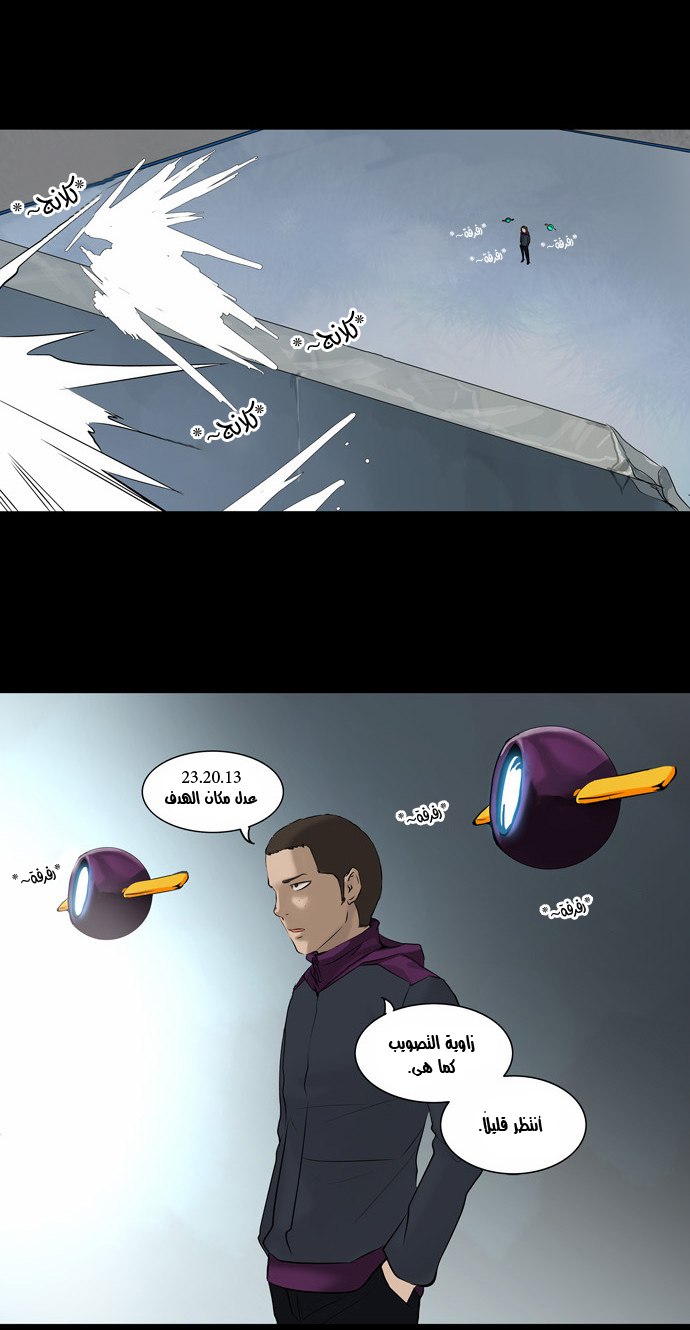 Tower of God 2: Chapter 63 - Page 19