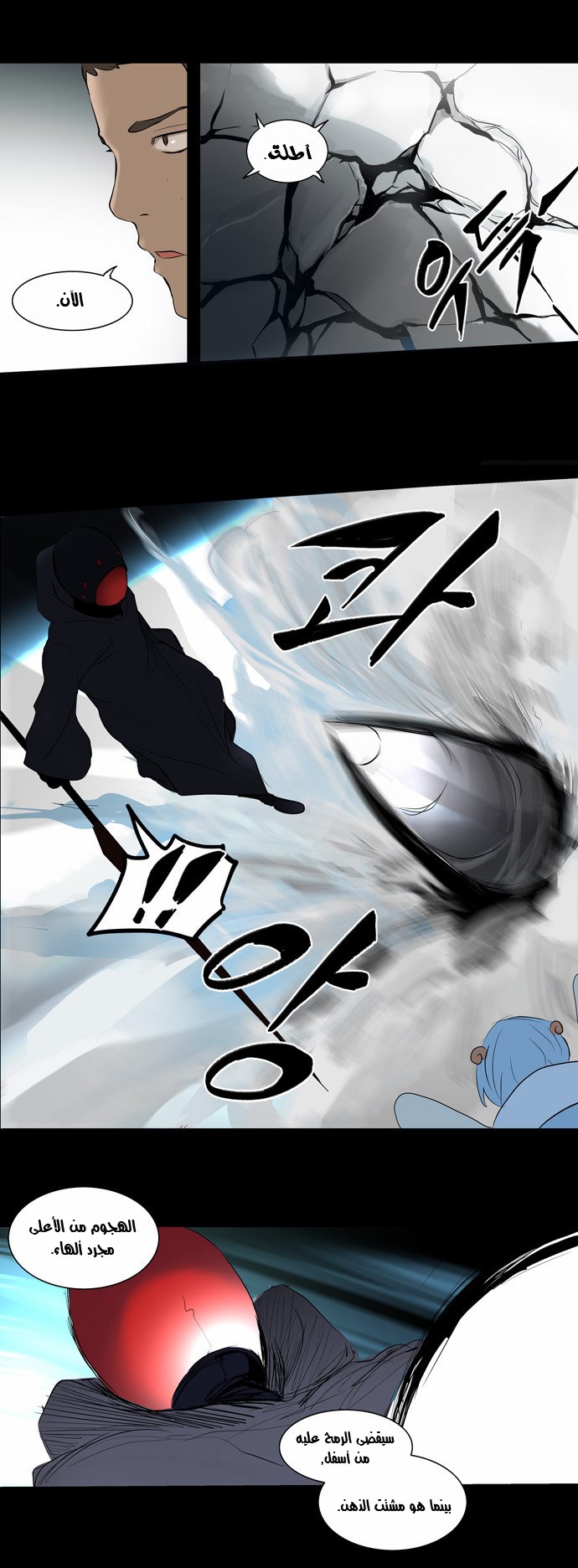 Tower of God 2: Chapter 63 - Page 21